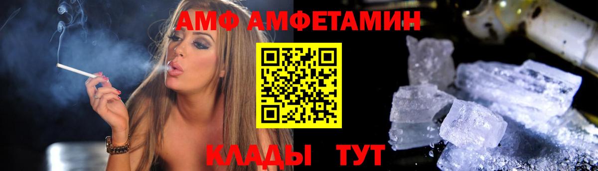 АМФ Premium Элиста