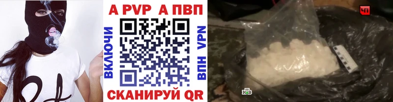 цена   Элиста  Alfa_PVP Соль 