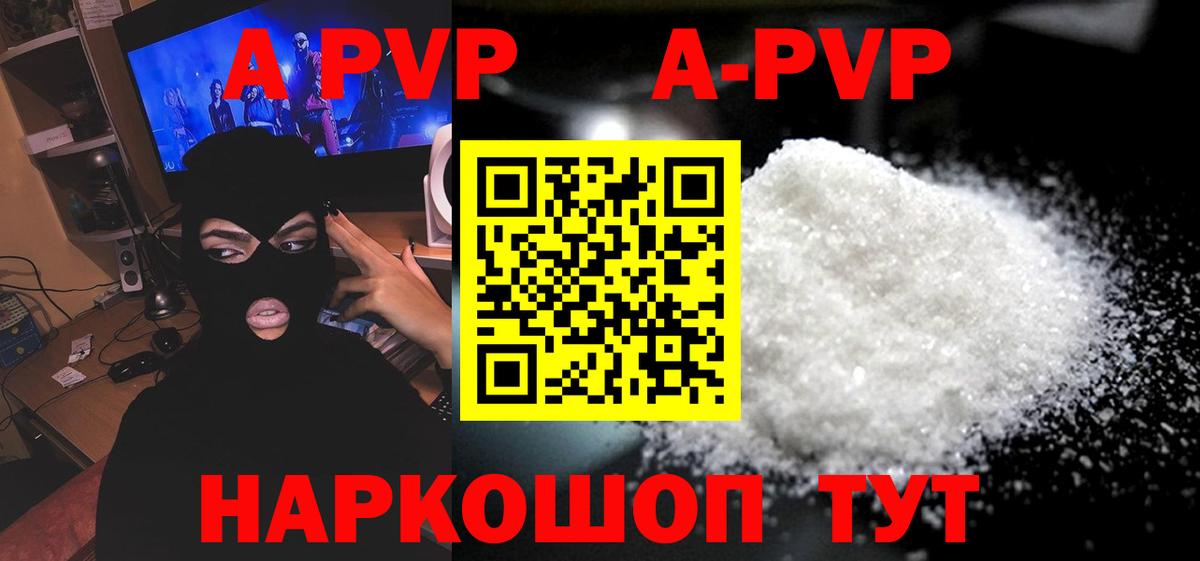 Alpha-PVP Crystall Элиста