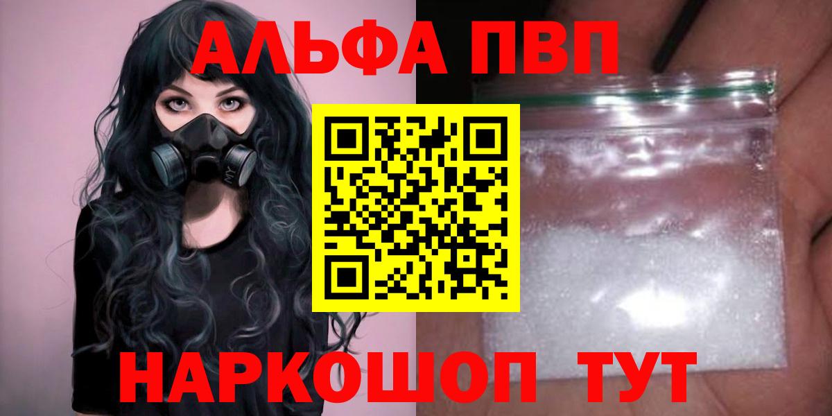 Alpha PVP  Альфа ПВП кристаллы  Вход с VPN  Элиста  А ПВП СК КРИС  Alpha PVP Соль 