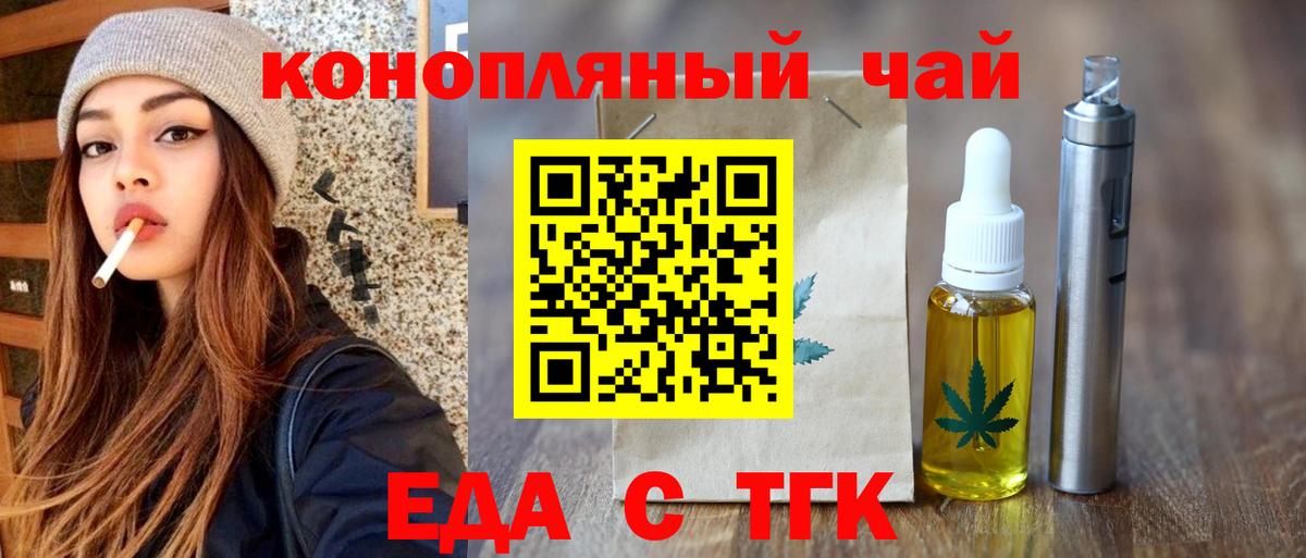 Элиста  Еда ТГК марихуана  Вход с VPN 