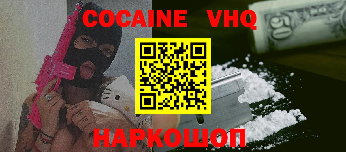 Кокаин  КОКАИН Fish Scale  Вход с VPN  Элиста  КОКАИН 98% 