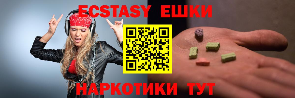 Экстази круглые  Экстази 300 mg  блэк спрут как войти  Вход с VPN  Элиста 
