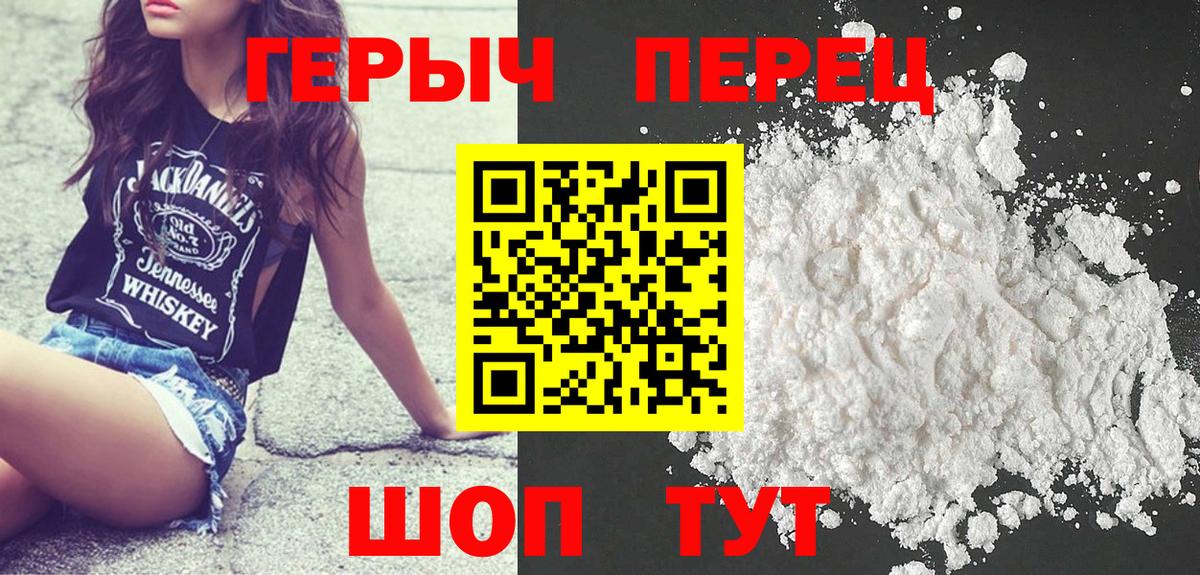 ГЕРОИН VHQ Элиста