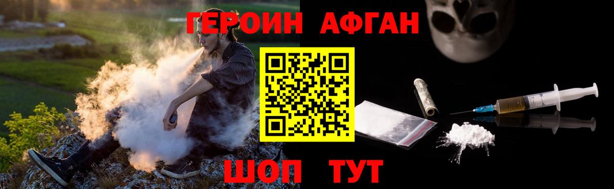 Элиста  ГЕРОИН  Вход с VPN  ГЕРОИН белый 