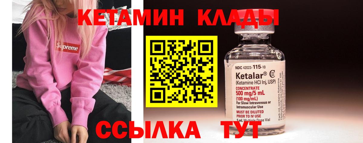 КЕТАМИН VHQ  КЕТАМИН VHQ  Вход с VPN  Элиста 