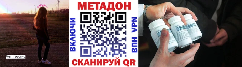МЕТАДОН methadone  кракен ONION  Элиста 