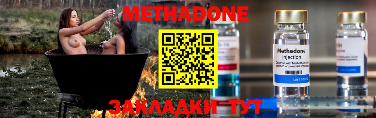 Элиста  Метадон methadone  Вход с VPN  Метадон methadone 
