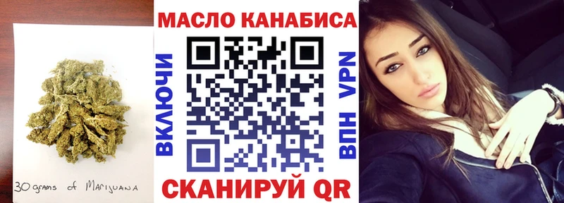 ТГК гашишное масло Элиста